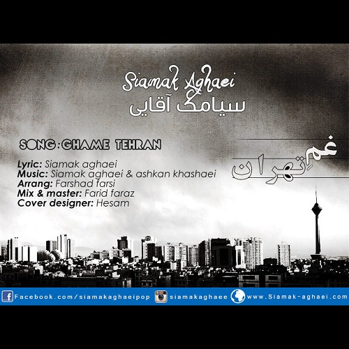 دانلود آهنگ غم تهران